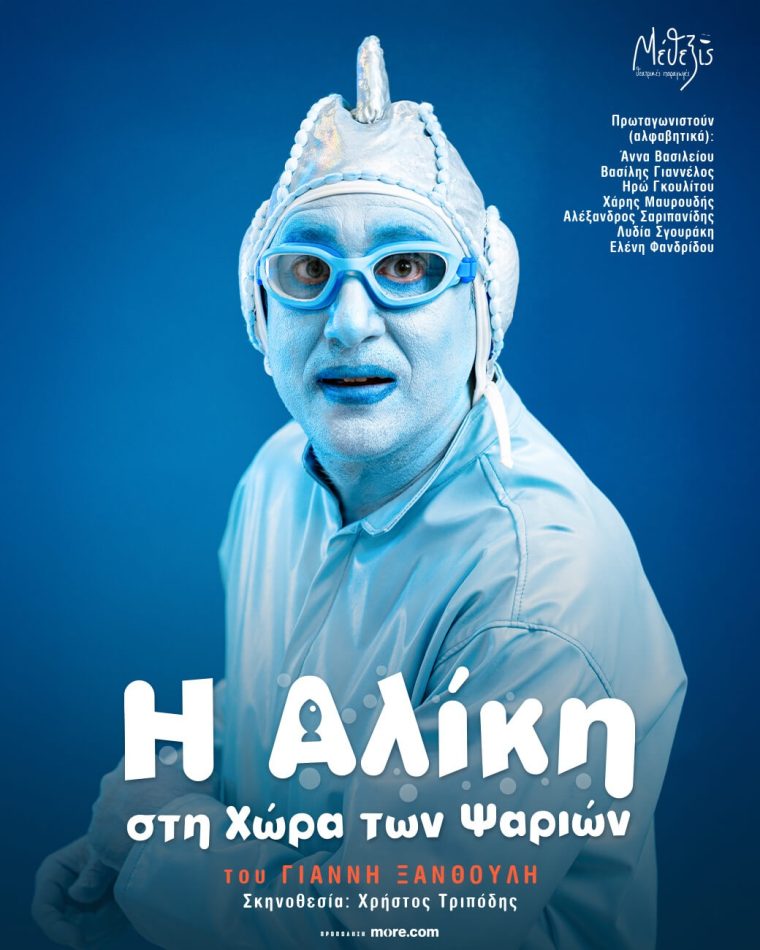 aliki-xora-psarion2.jpg