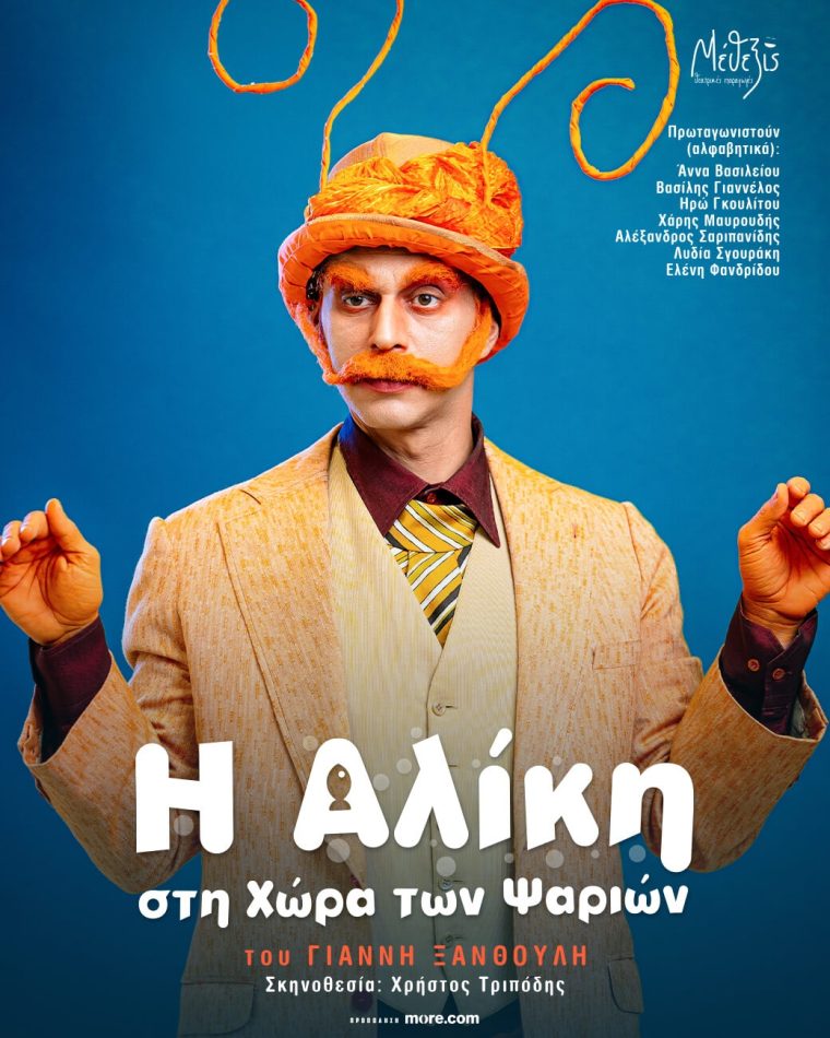 aliki-xora-psarion6.jpg