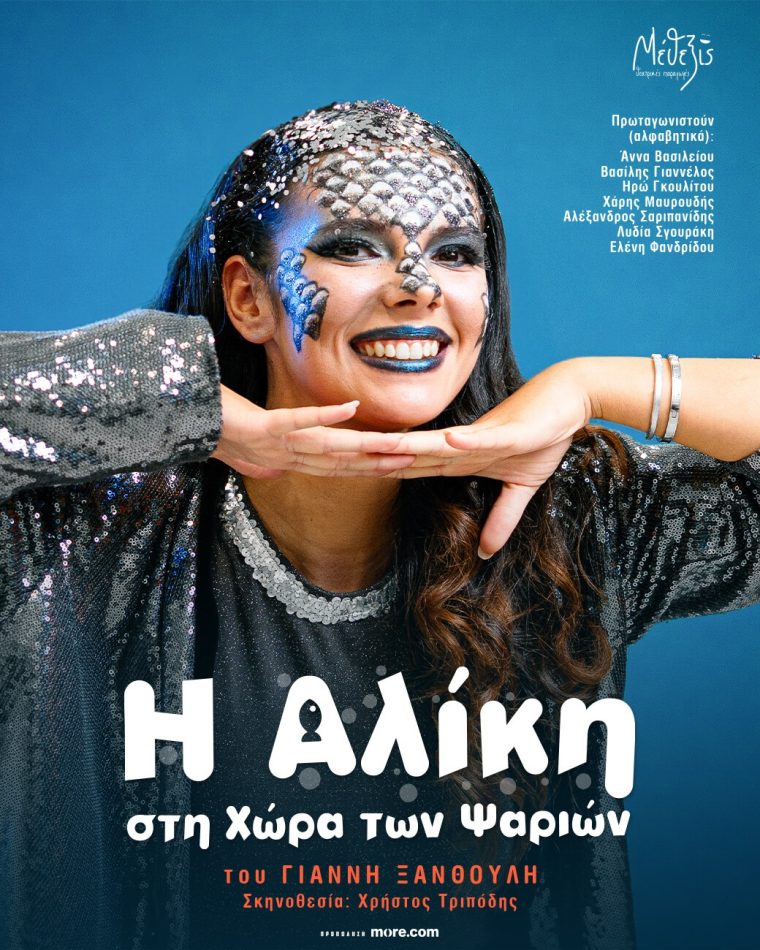 aliki-xora-psarrion6.jpg