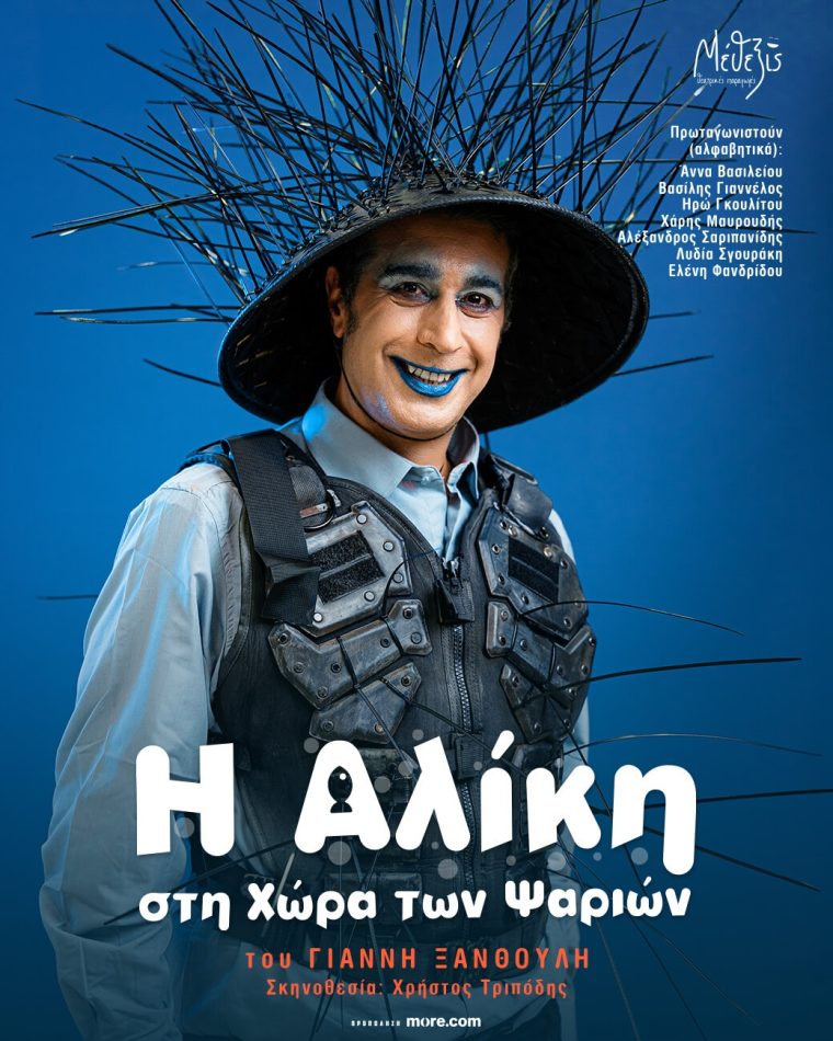 aliki-xroa-psarion3.jpg