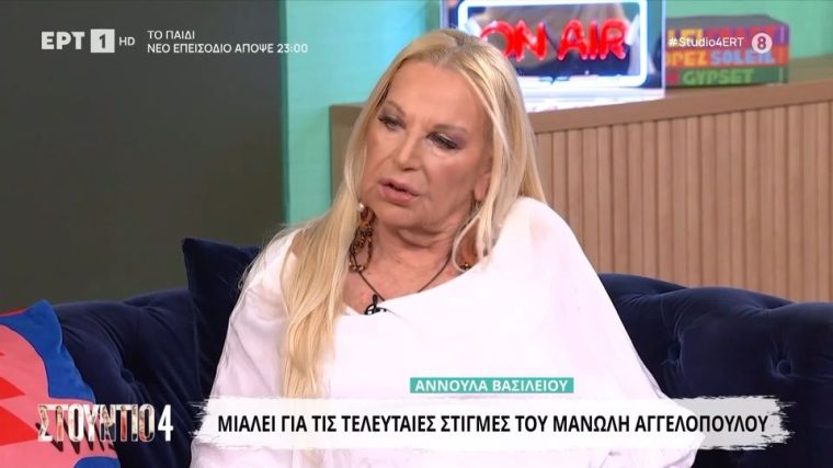 annoula.jpg