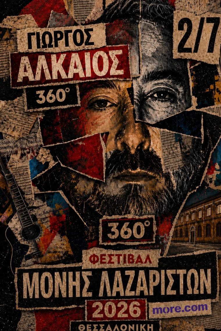 poster-moni-lazariston.jpg