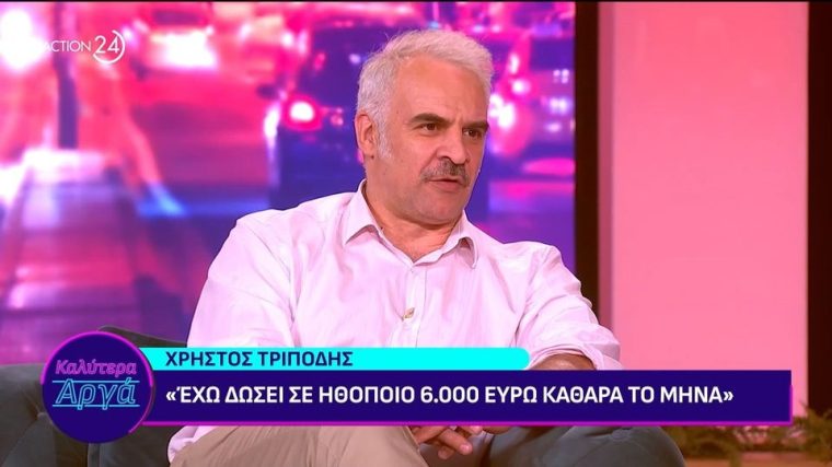 tripodis.jpg