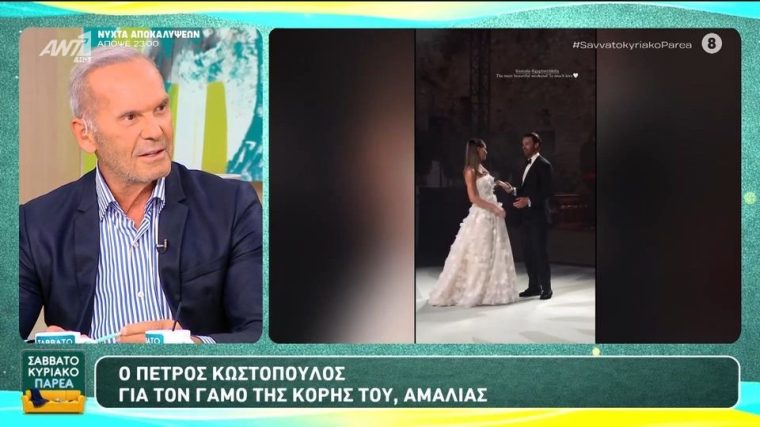 kostopoulos-amalia-gamos.jpg