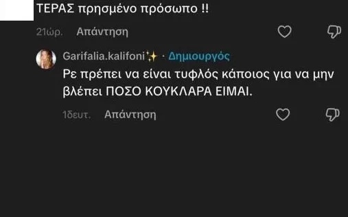 garifallia-kalifoni.jpg