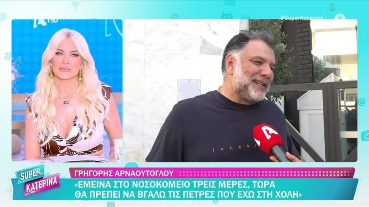 arnaoutoglou.jpg