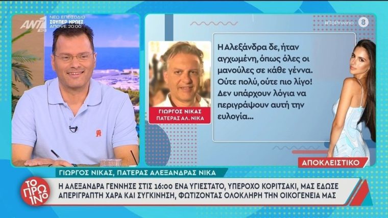 nikas.jpg
