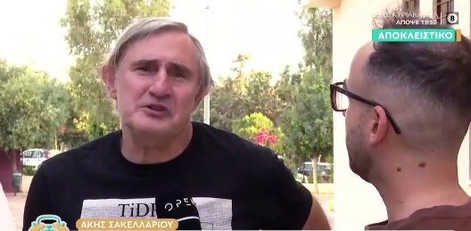 sakellariou.jpg