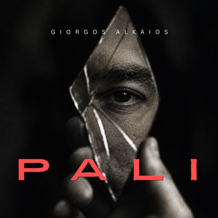 poster-pali.jpg