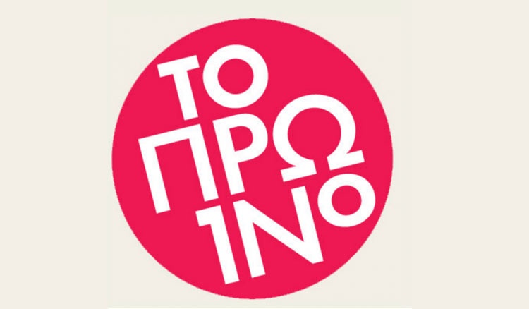 to-proino-mou-logo.jpg