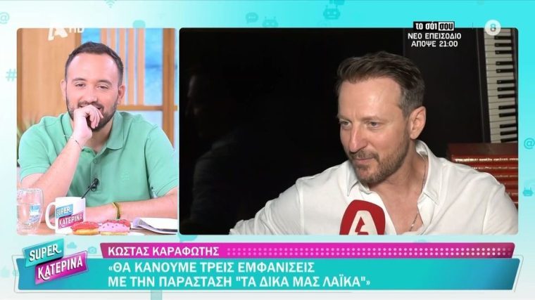 karafotis.jpg