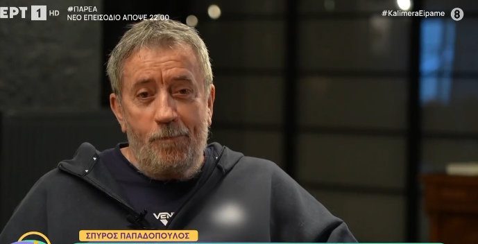 papadopoulos-2.jpg