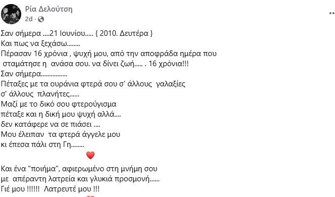 deloutsi.jpg