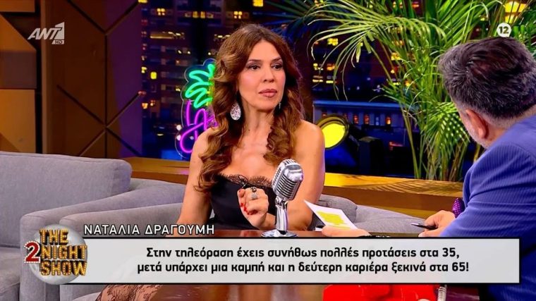 dragoumi.jpg