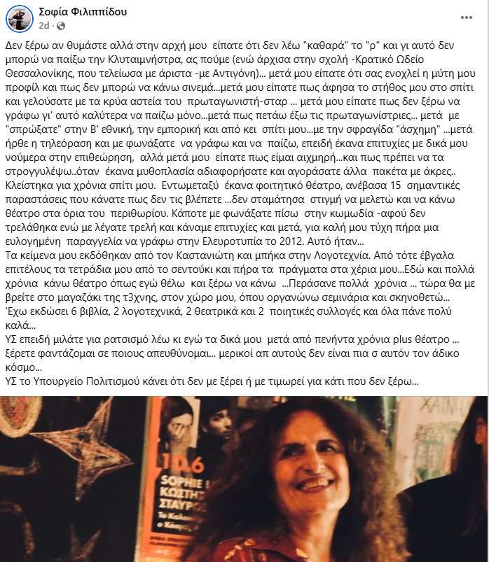 filippifou.jpg