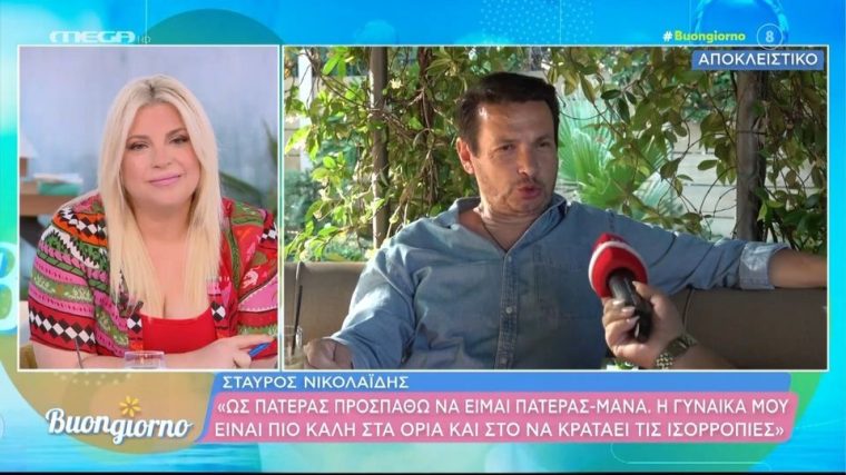 nikolaidis.jpg