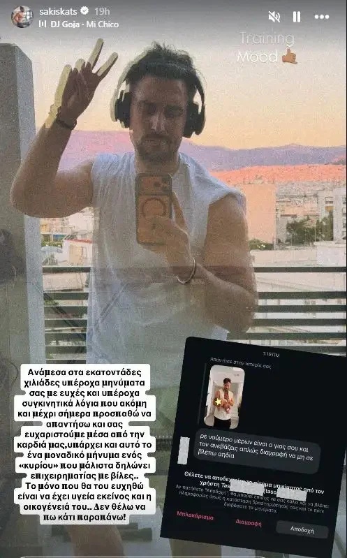sakis-katsoulis-anartisijpg.jpg