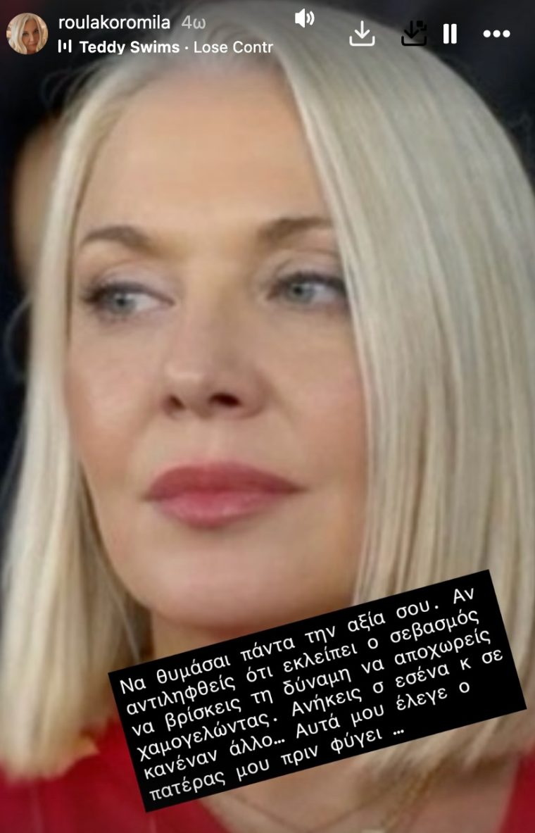 roula2.jpg