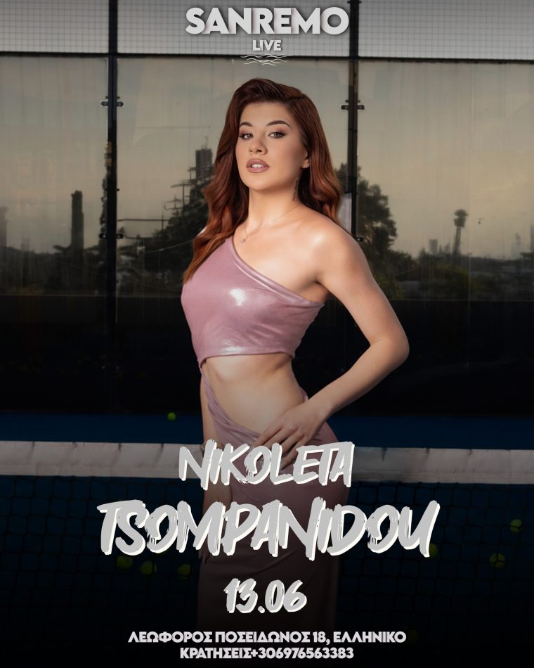 nikoletatsompanidou178093982139151287451521717238445822901.jpg