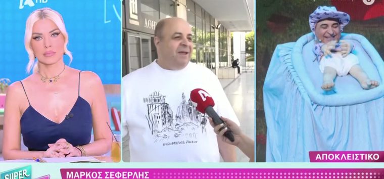 seferlis.jpg