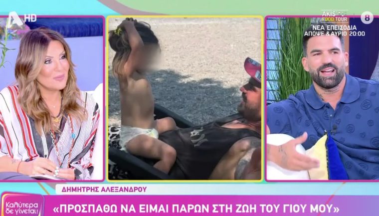 alexandrou2.jpg