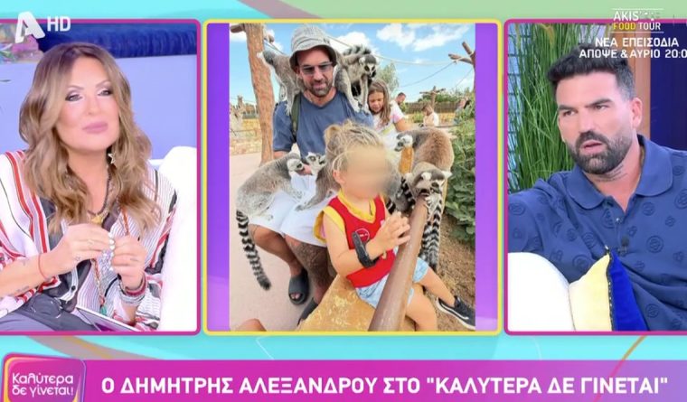 alexandrou4.jpg