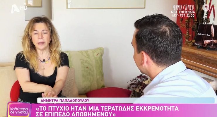 papadopoulou-2.jpg