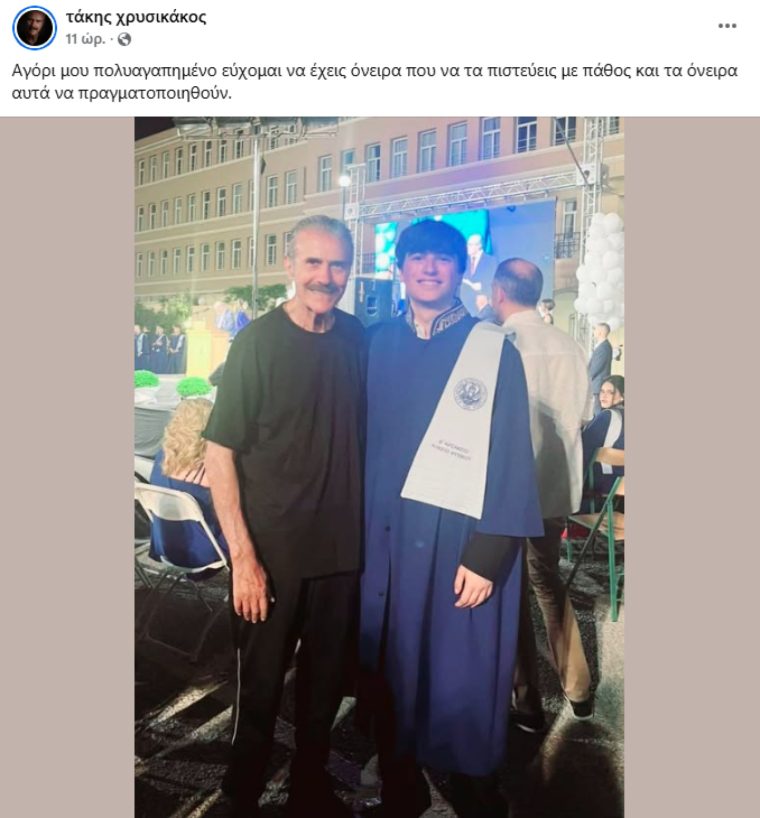xrysikakos-gios-anipsias.jpg