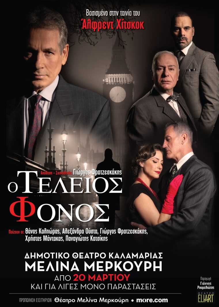 pmposter50x70thes3.jpg