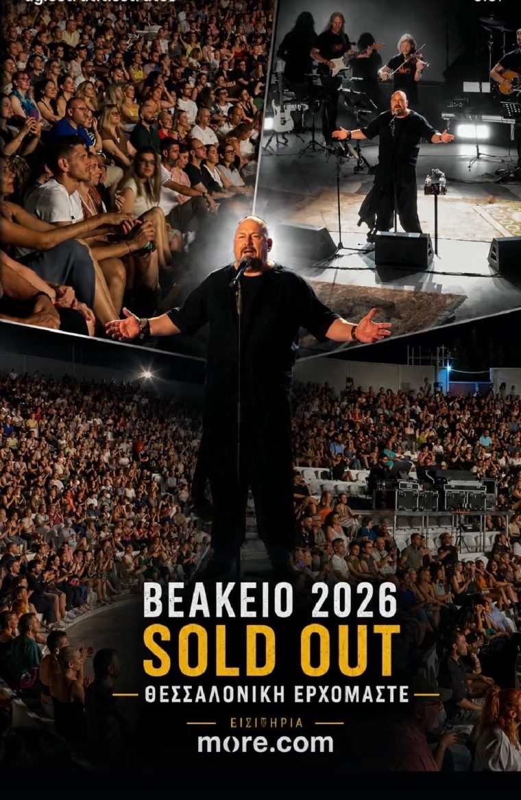 sold-out-giorgos-alkaios.jpg