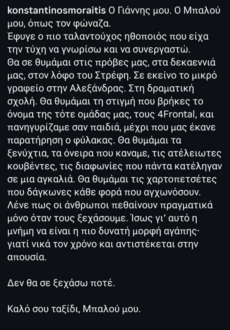 giannis-dentrinos-new.jpg