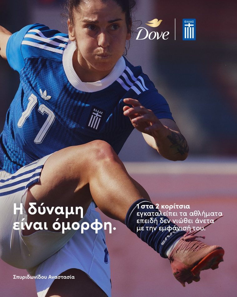 1783348531524-517233730-dove-women-4-5-spuridonidou4.jpg