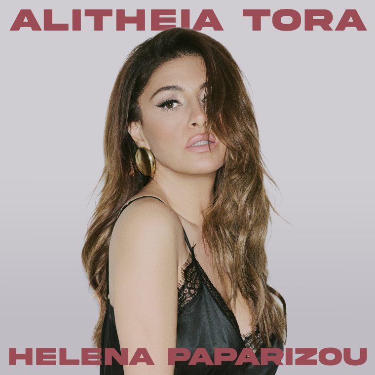 helena-paparizou-alitheia-tora.jpg