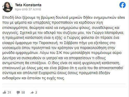 mataragkas.jpg