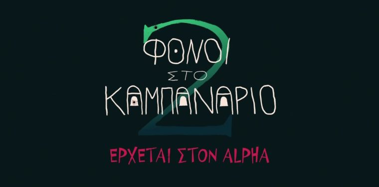 fonoi-2-logo.jpg