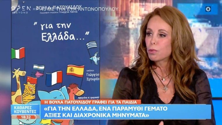 patoulidou.jpg