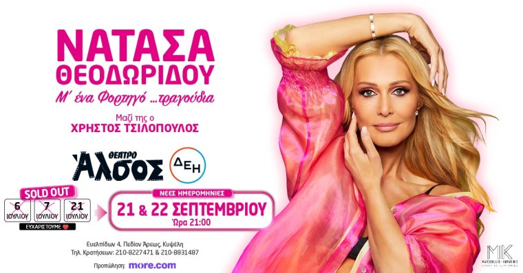 1784112509697-625179957-natasa-googlead1200x628-alsos-sept-soldout.jpg