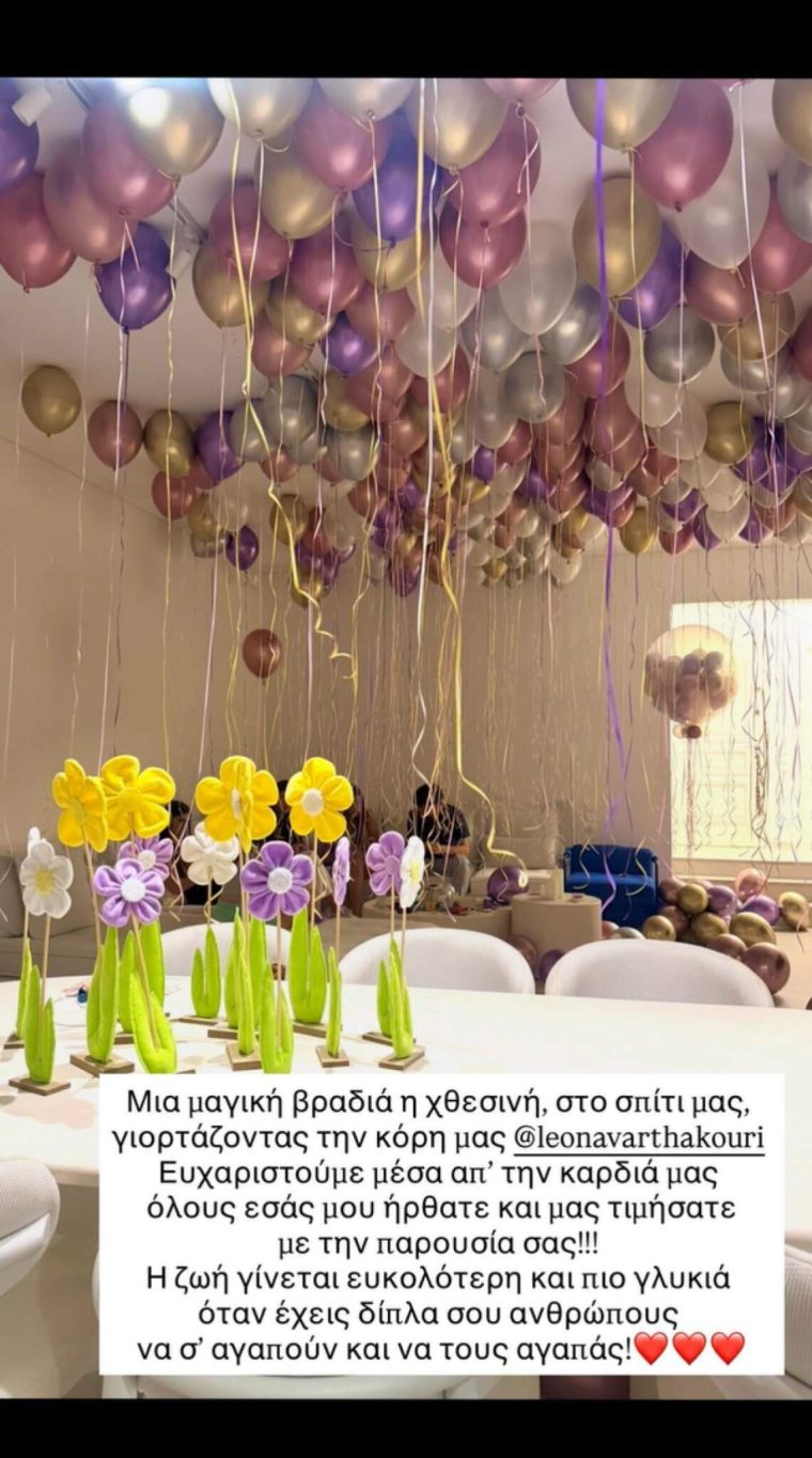 varthakouri-party-2-1141x2048.jpg