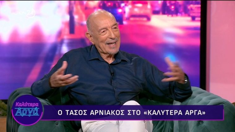 arniakos.jpg