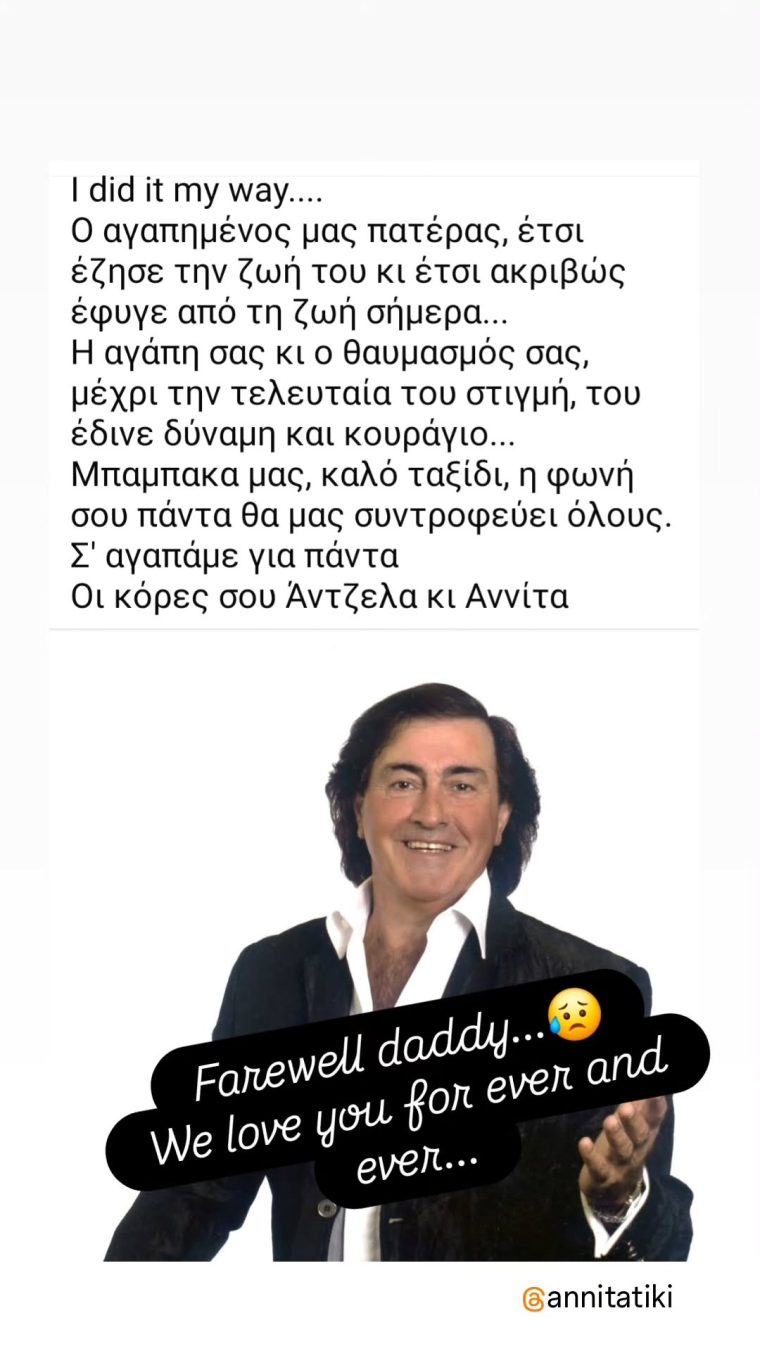 angelatiki-7098899721-20260724134620.jpg