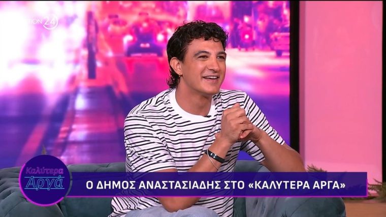 anastasiadis-1.jpg