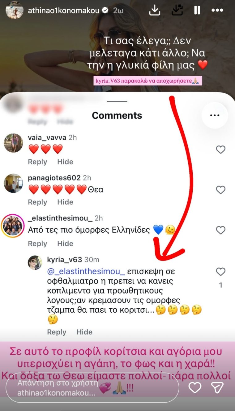 athina.jpg