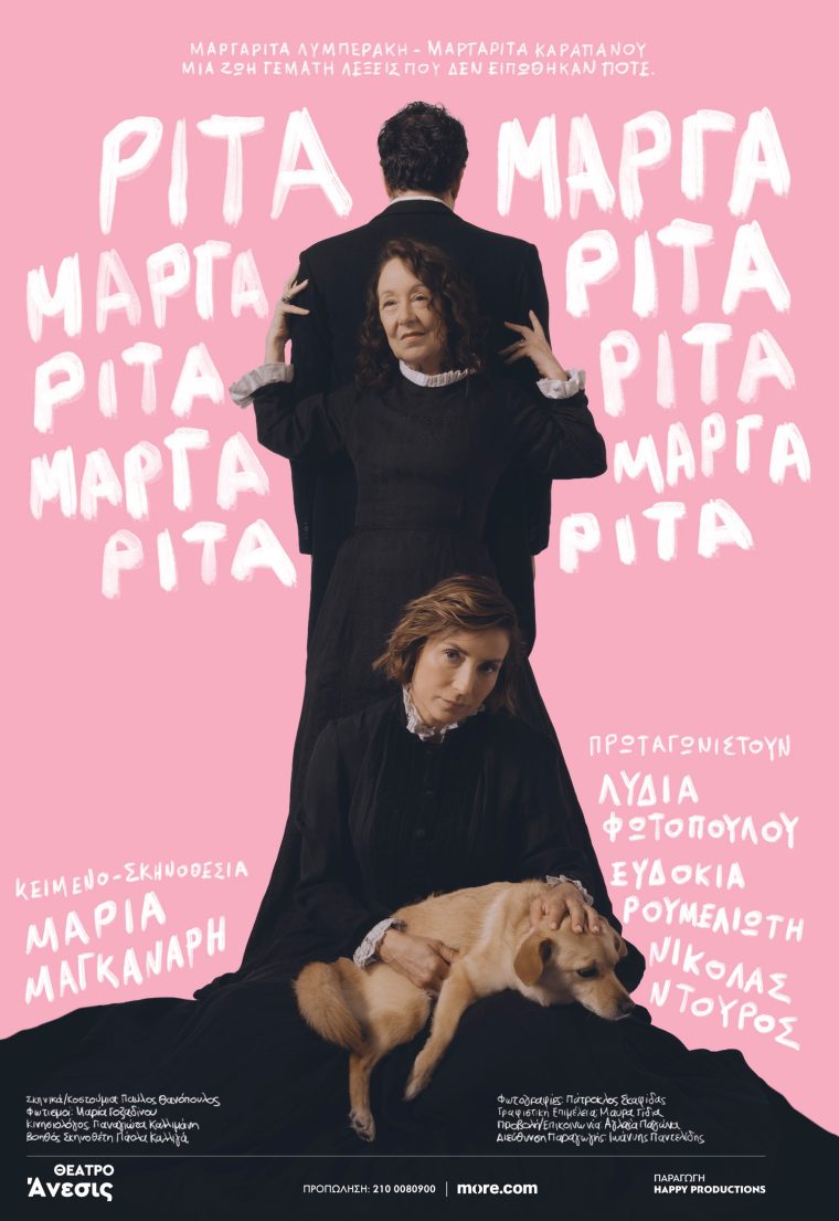 posterritamargarita33x482-01.jpg