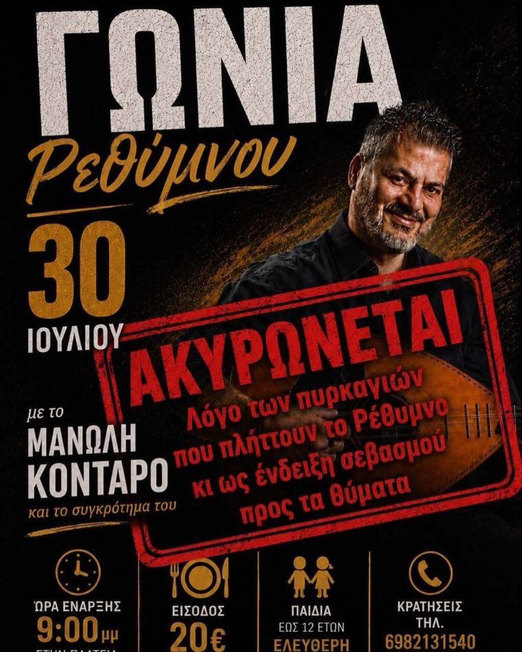 kontarosmanolis178542298539527369187913886565731732604.jpg