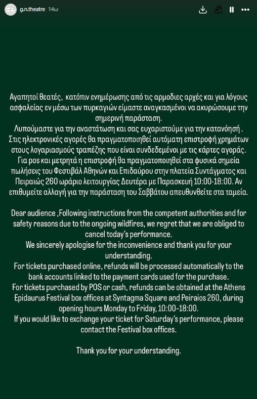 ethniko-theatro.jpg