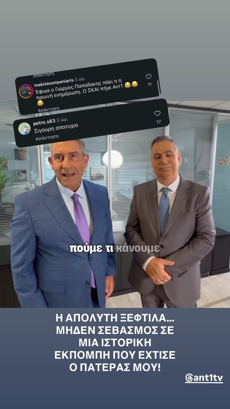 fivospapadakis-14025383401-20260801154411.jpg