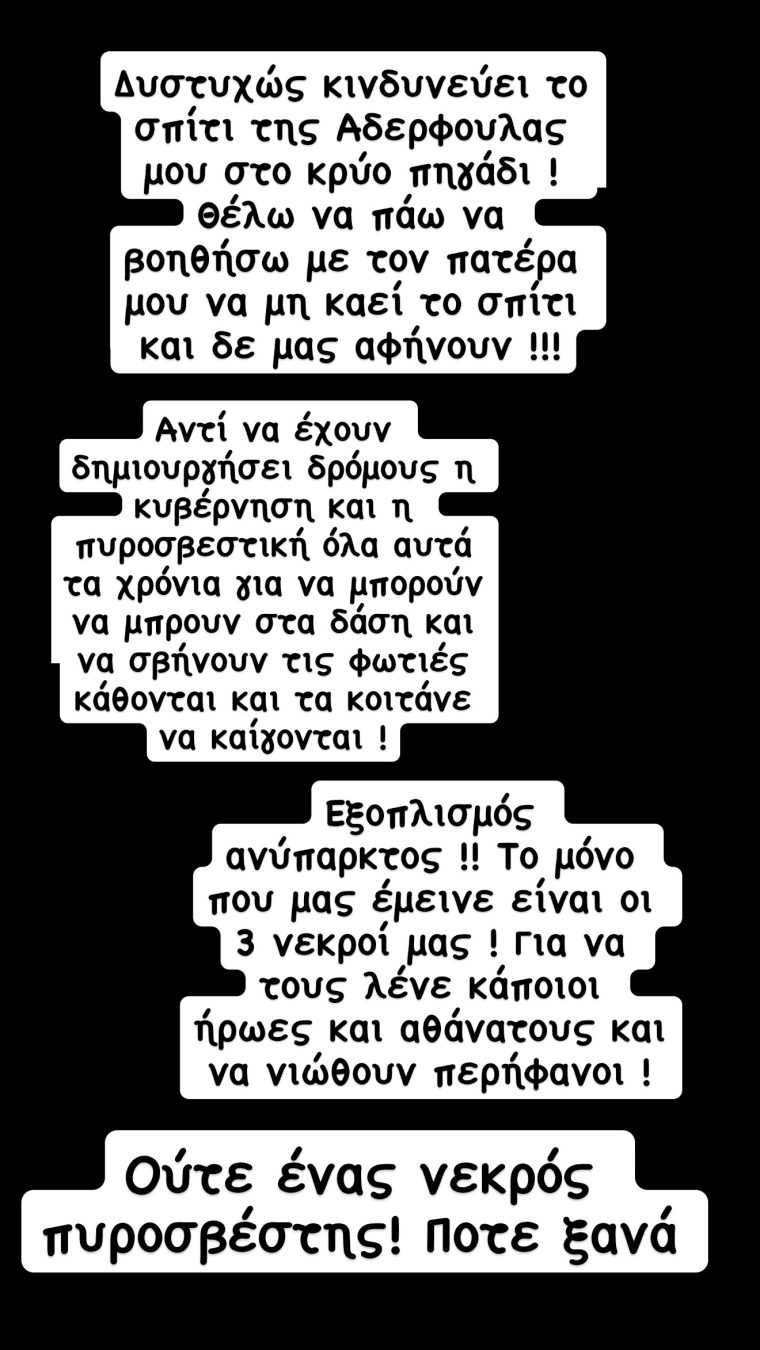 vasilakospanagiotis12-7515984311-20260801191542.jpg