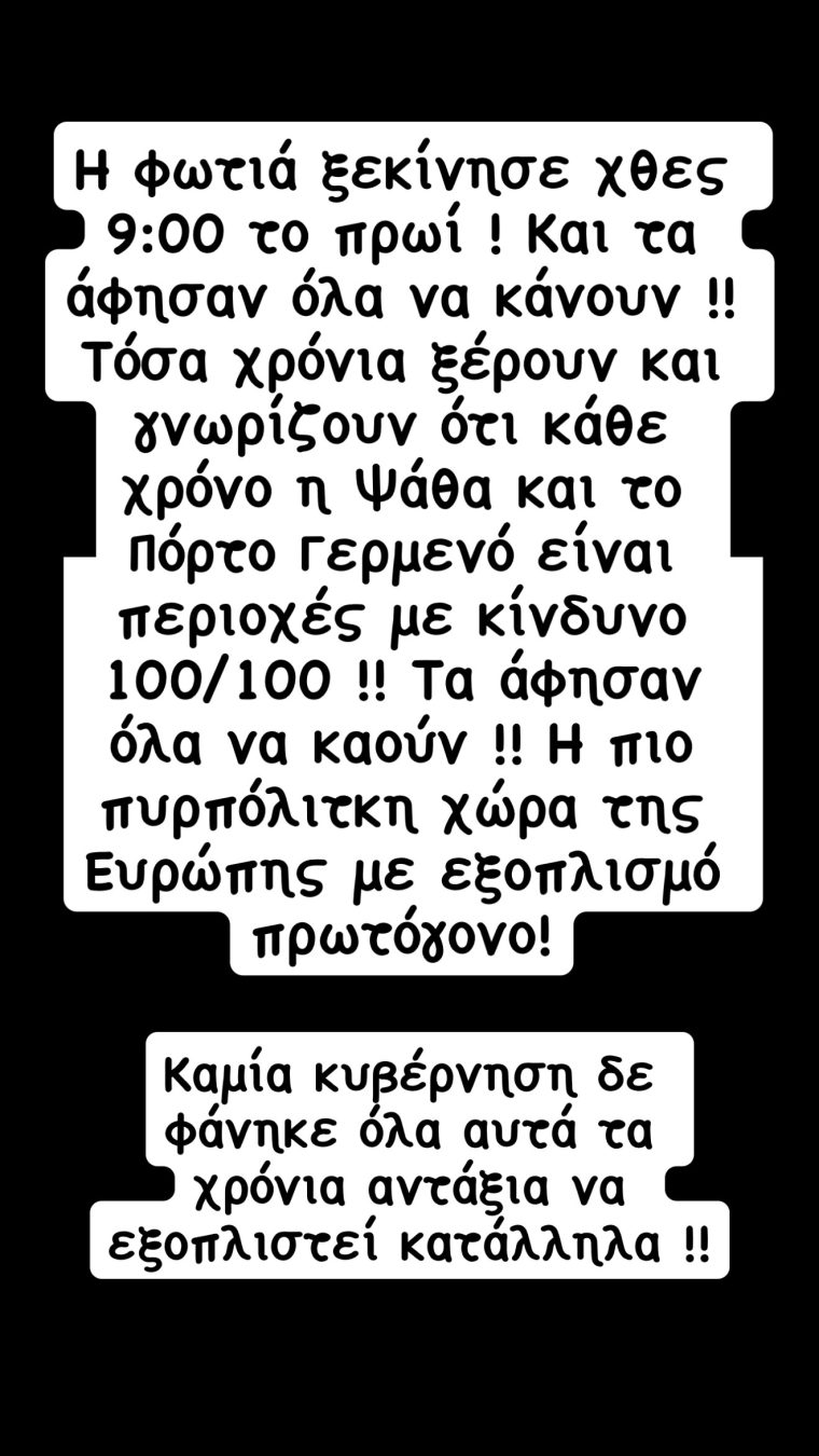 vasilakospanagiotis12-7515984312-20260801212607.jpg