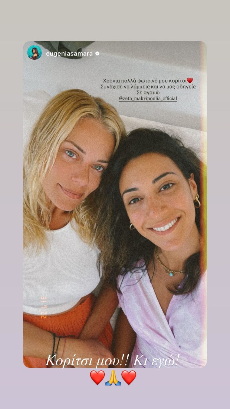 zetamakripouliaofficial-329765604315-20260801160009.jpg