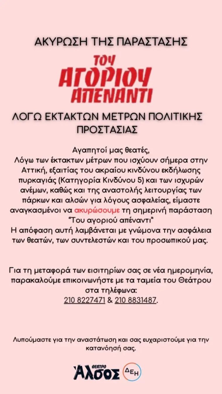 arastasi-3-768x1365.jpg